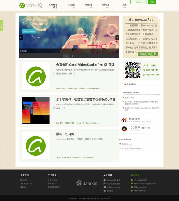 香澳六开彩开奖结果走势图 靳东：掰掉枝子，然后成为自己